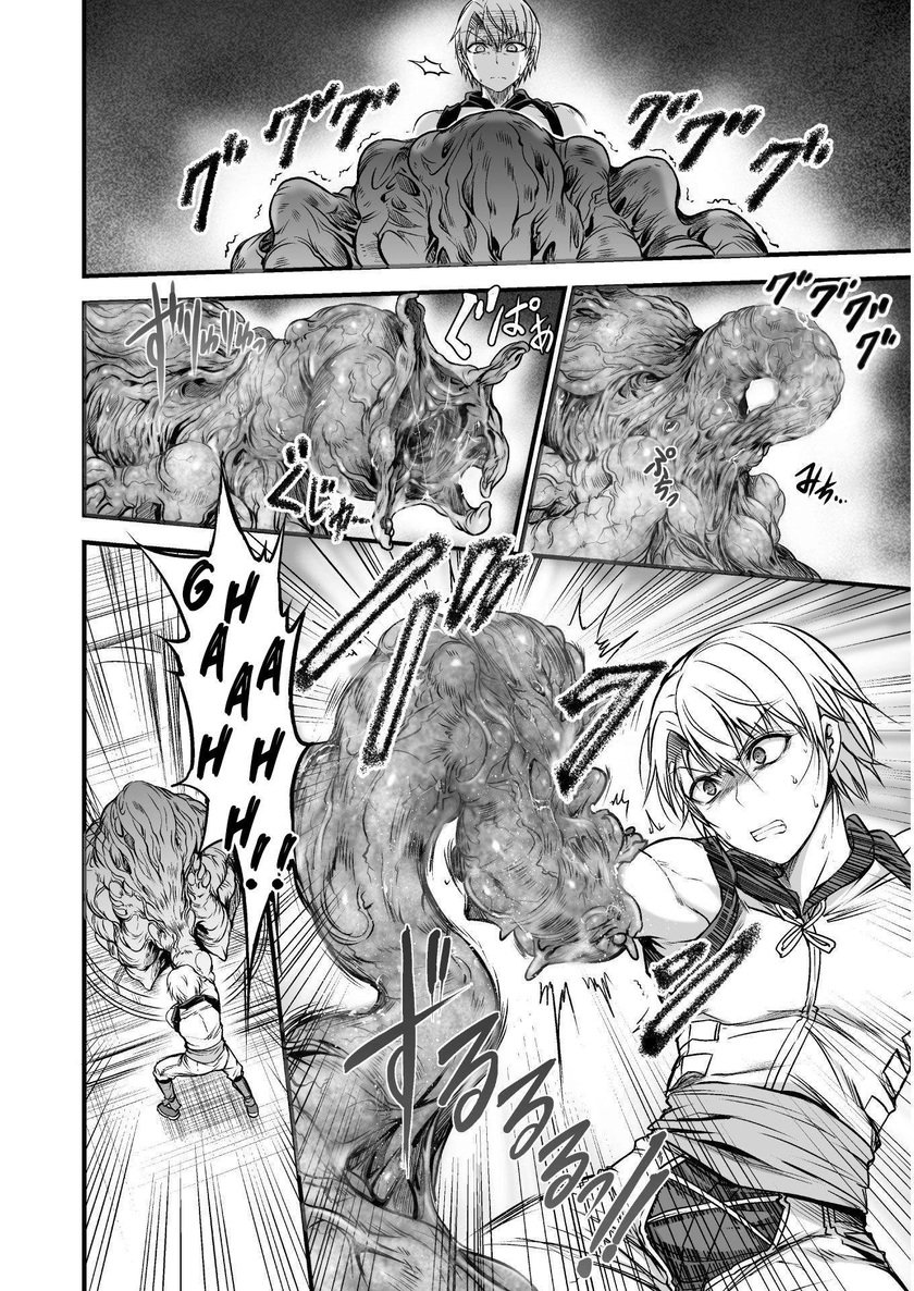 Seidon no Ryuu Chapter 02.2