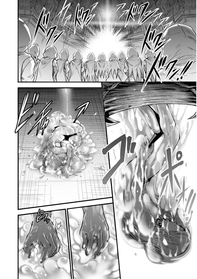 Seidon no Ryuu Chapter 02.2