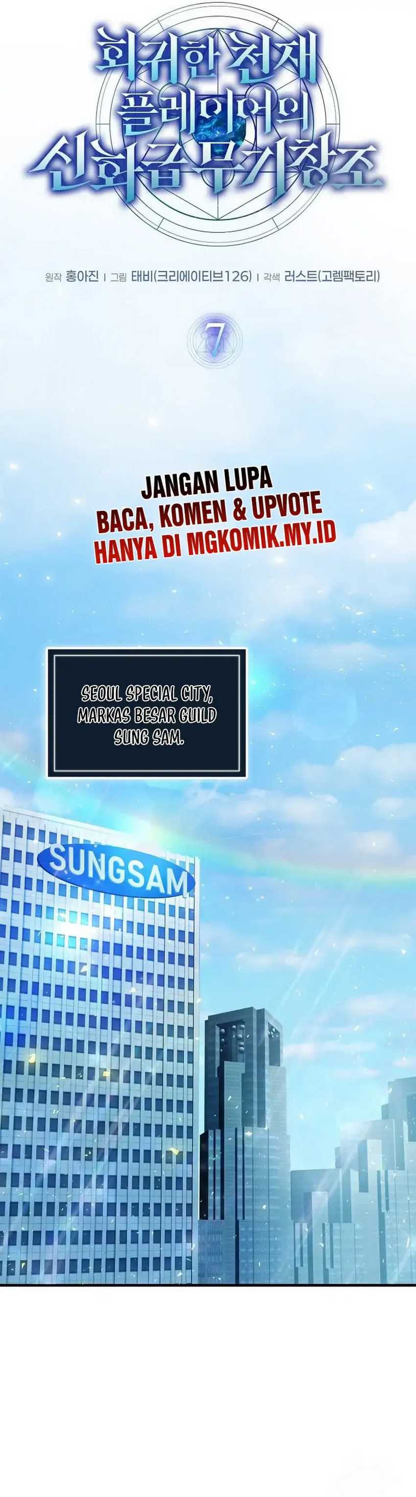 The Regressed Genius Player’s Legendary Weapon Creation Chapter 07