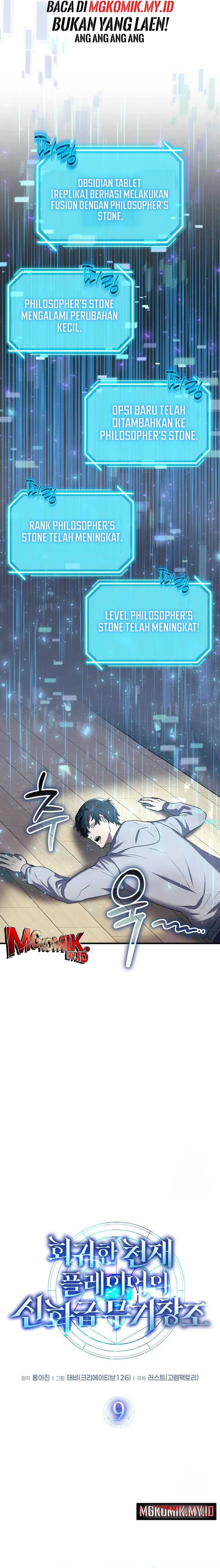 The Regressed Genius Player’s Legendary Weapon Creation Chapter 09