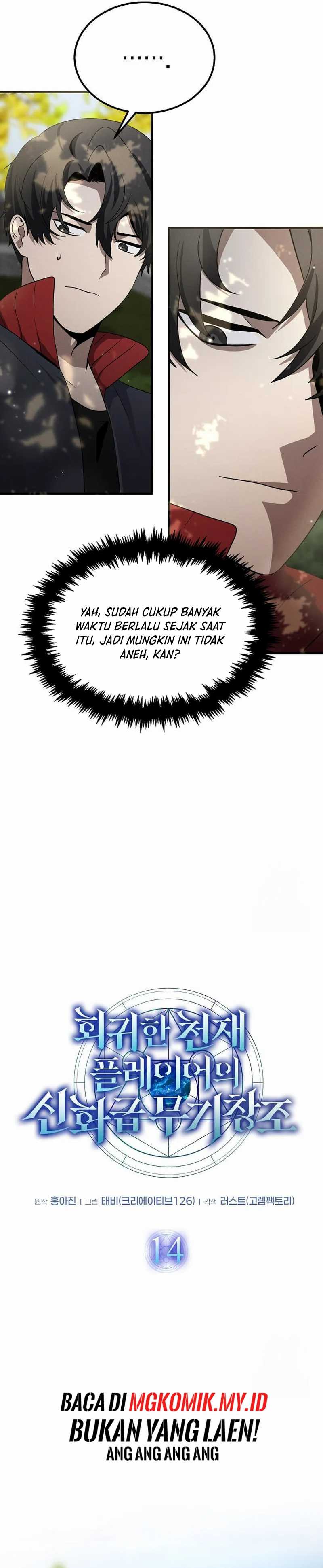 The Regressed Genius Player’s Legendary Weapon Creation Chapter 14