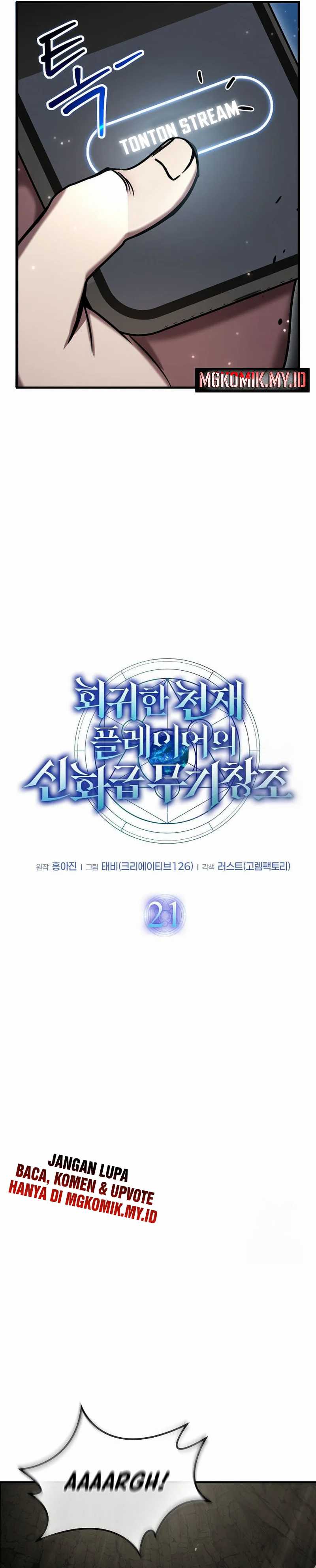 The Regressed Genius Player’s Legendary Weapon Creation Chapter 21