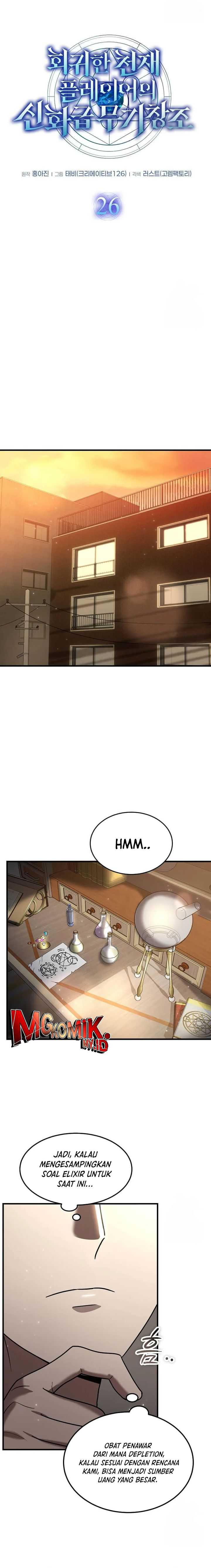 The Regressed Genius Player’s Legendary Weapon Creation Chapter 27