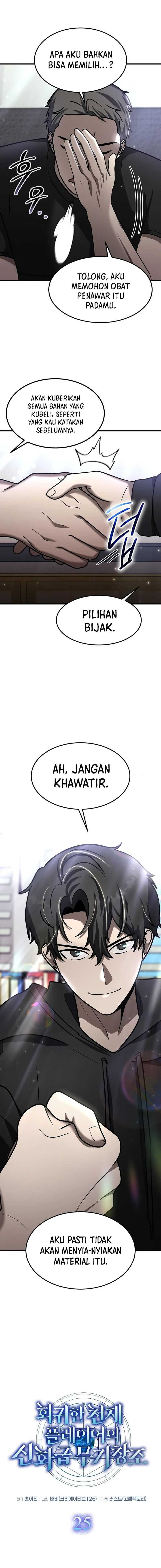 The Regressed Genius Player’s Legendary Weapon Creation Chapter 25