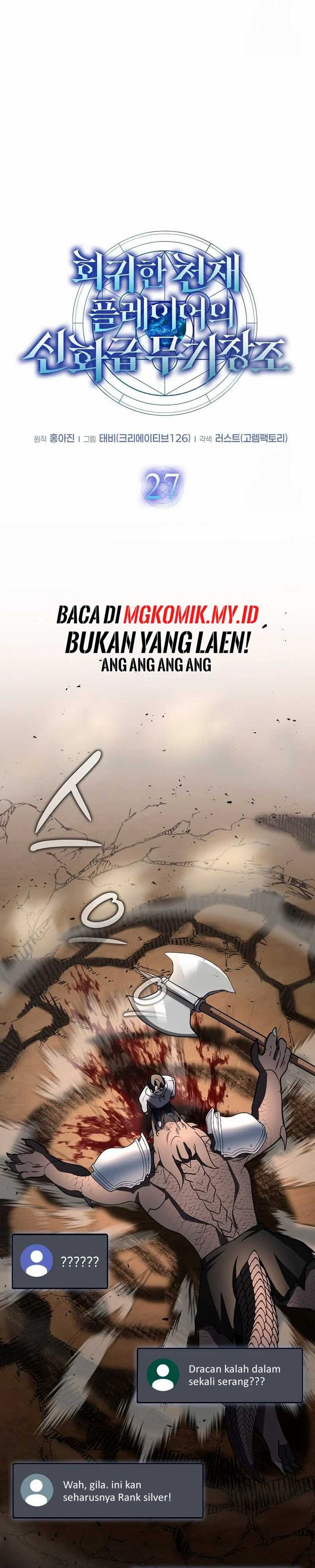 The Regressed Genius Player’s Legendary Weapon Creation Chapter 27