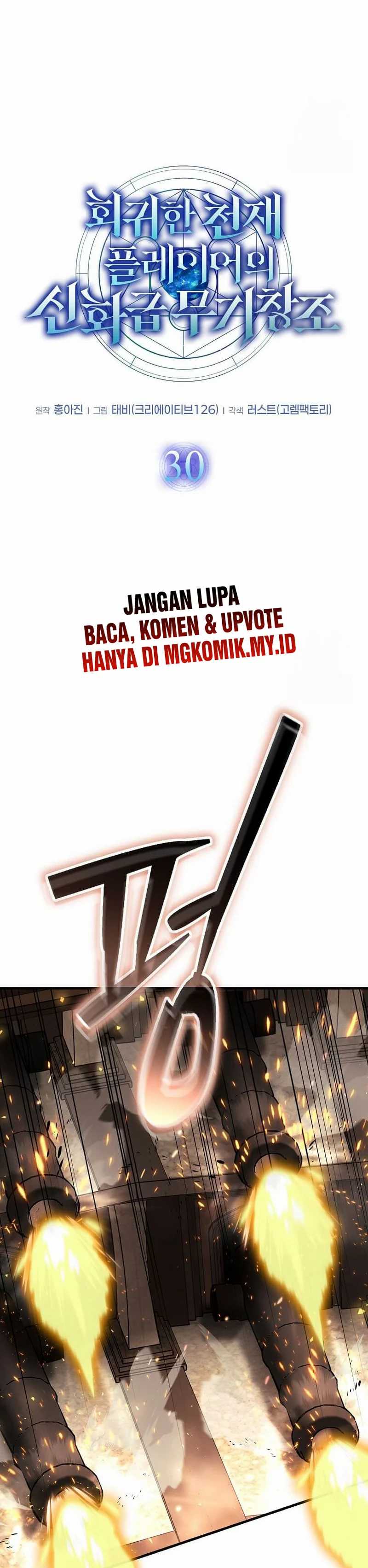 The Regressed Genius Player’s Legendary Weapon Creation Chapter 31