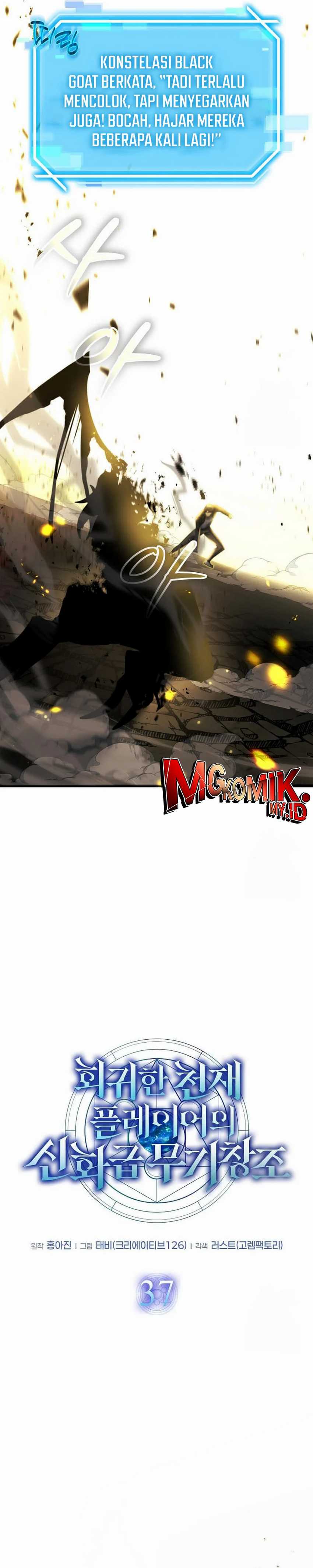 The Regressed Genius Player’s Legendary Weapon Creation Chapter 37