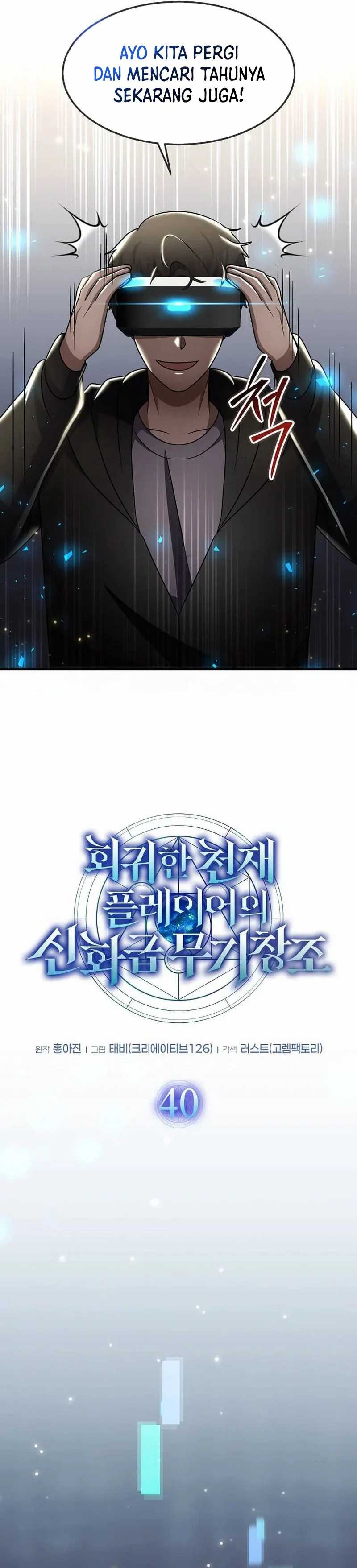 The Regressed Genius Player’s Legendary Weapon Creation Chapter 40