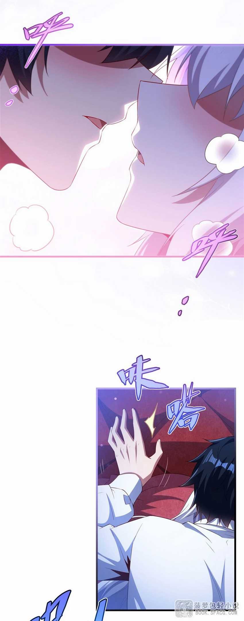 Shut Up, Evil Dragon! I don’t want to raise a child with you anymore Chapter 41 page 3