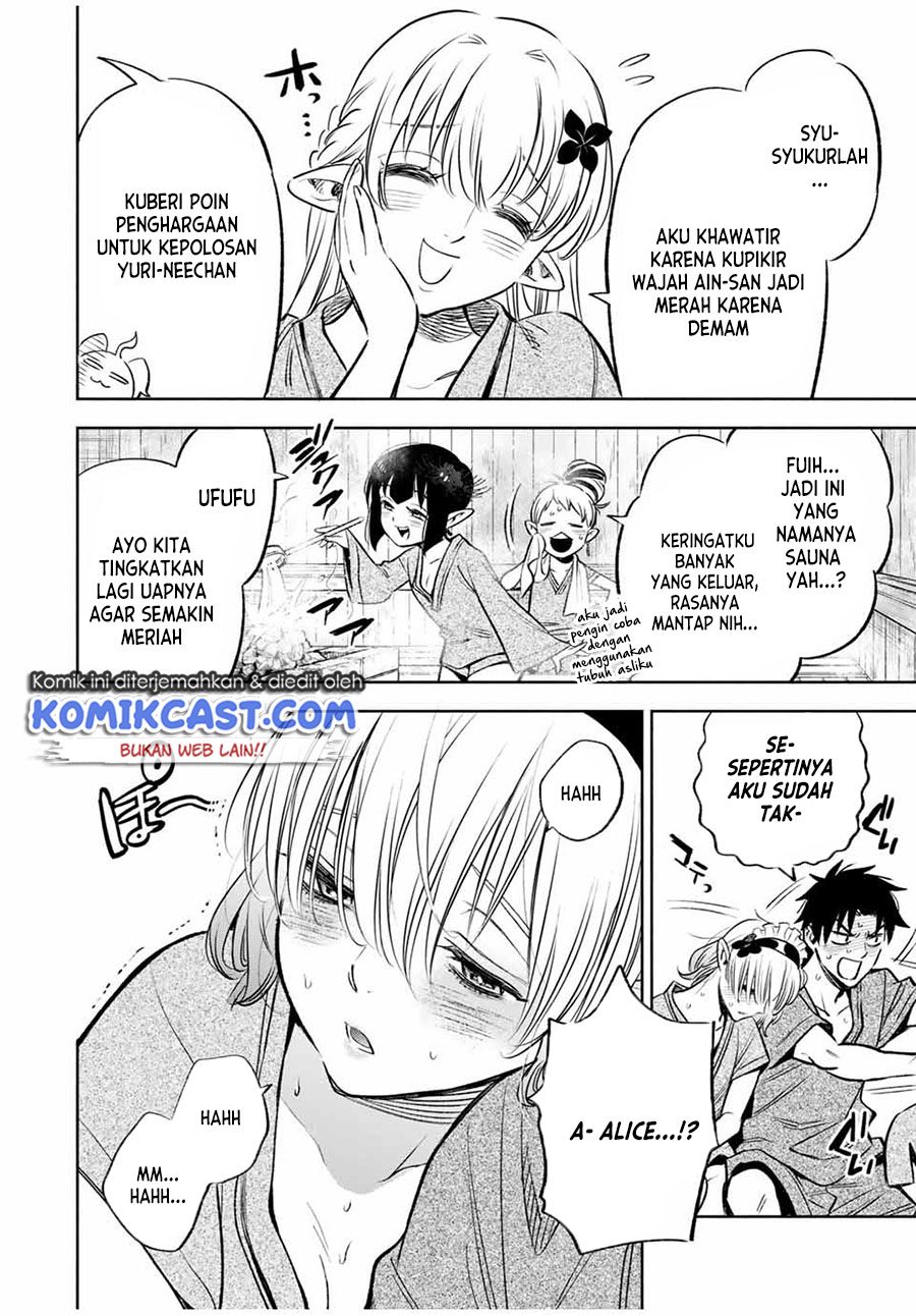 The Unfavorable Job chapter 29.1 halaman 7