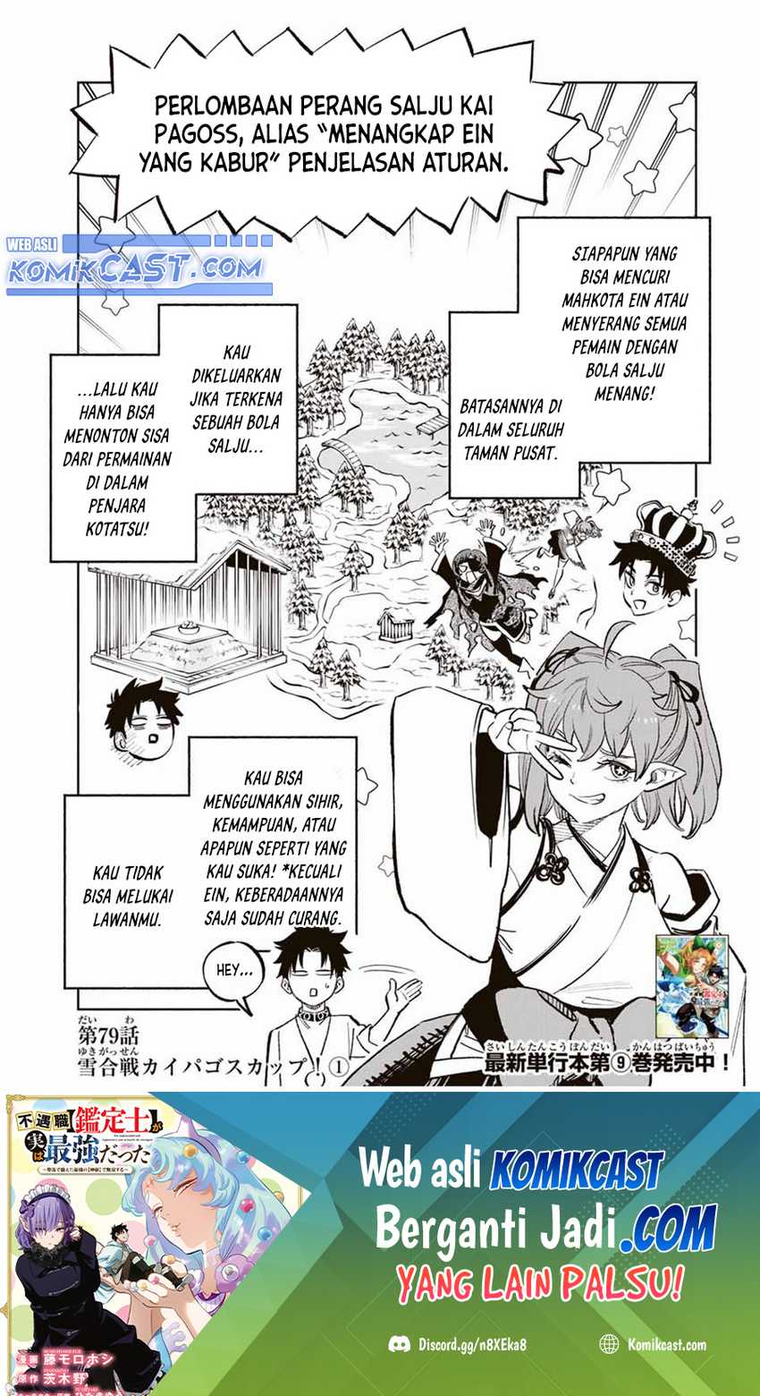 The Unfavorable Job “Appraiser” Is Actually the Strongest Chapter 79