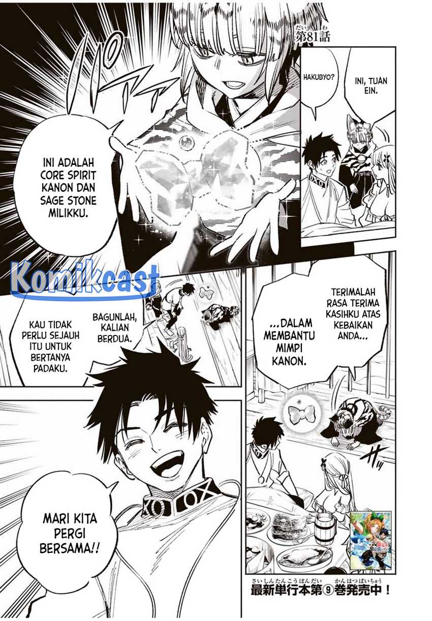 The Unfavorable Job “Appraiser” Is Actually the Strongest Chapter 81