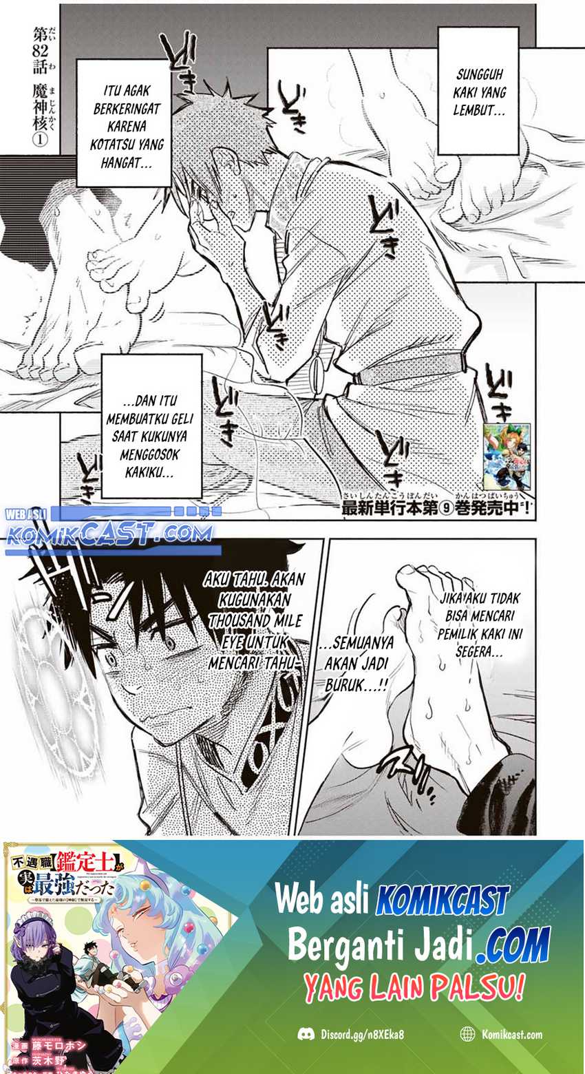 The Unfavorable Job “Appraiser” Is Actually the Strongest Chapter 82