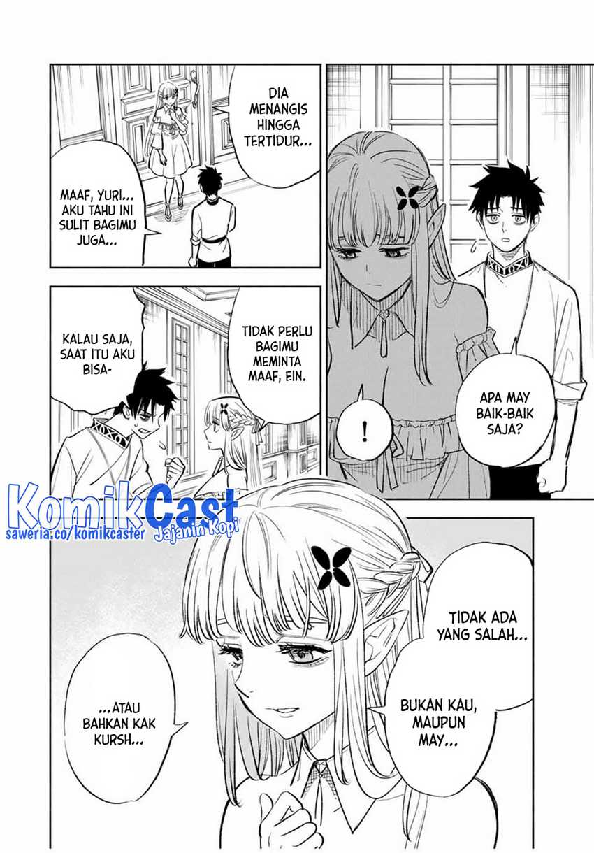 The Unfavorable Job “Appraiser” Is Actually the Strongest Chapter 83