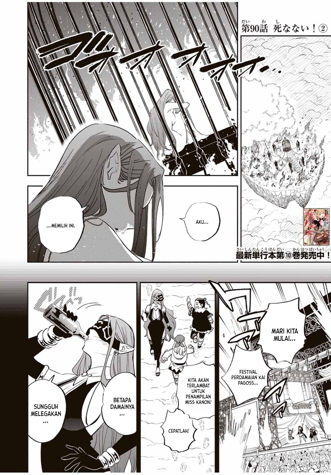The Unfavorable Job “Appraiser” Is Actually the Strongest Chapter 90