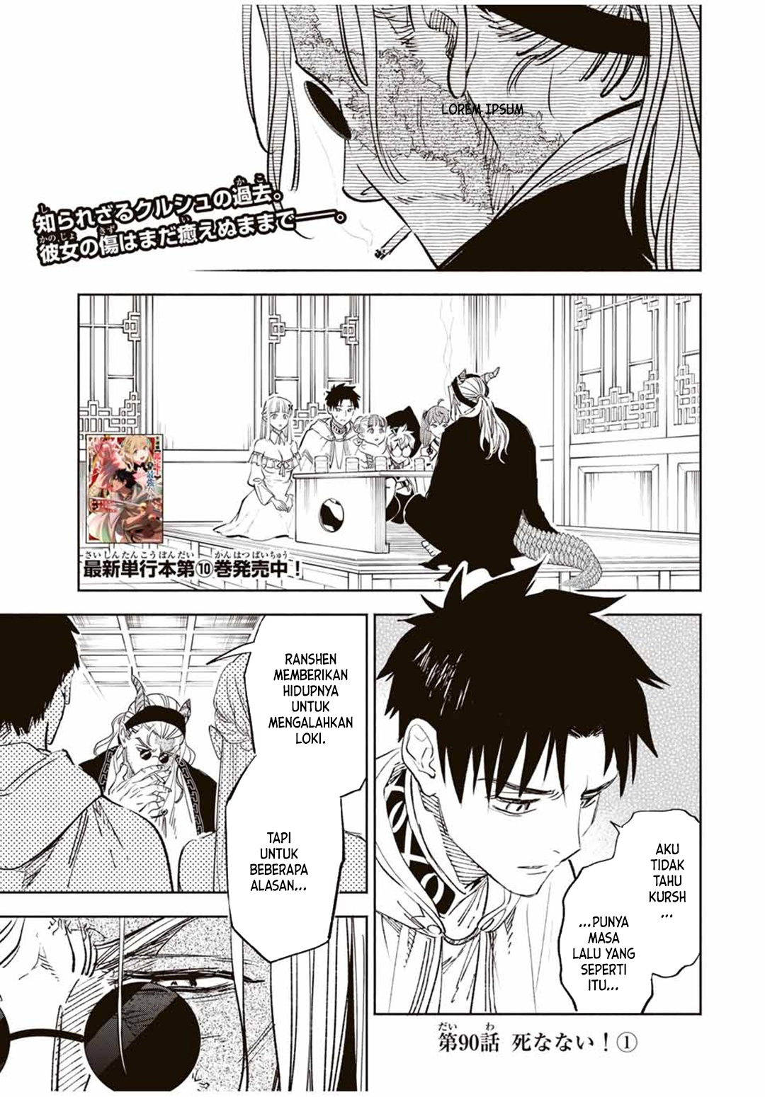 The Unfavorable Job “Appraiser” Is Actually the Strongest Chapter 90