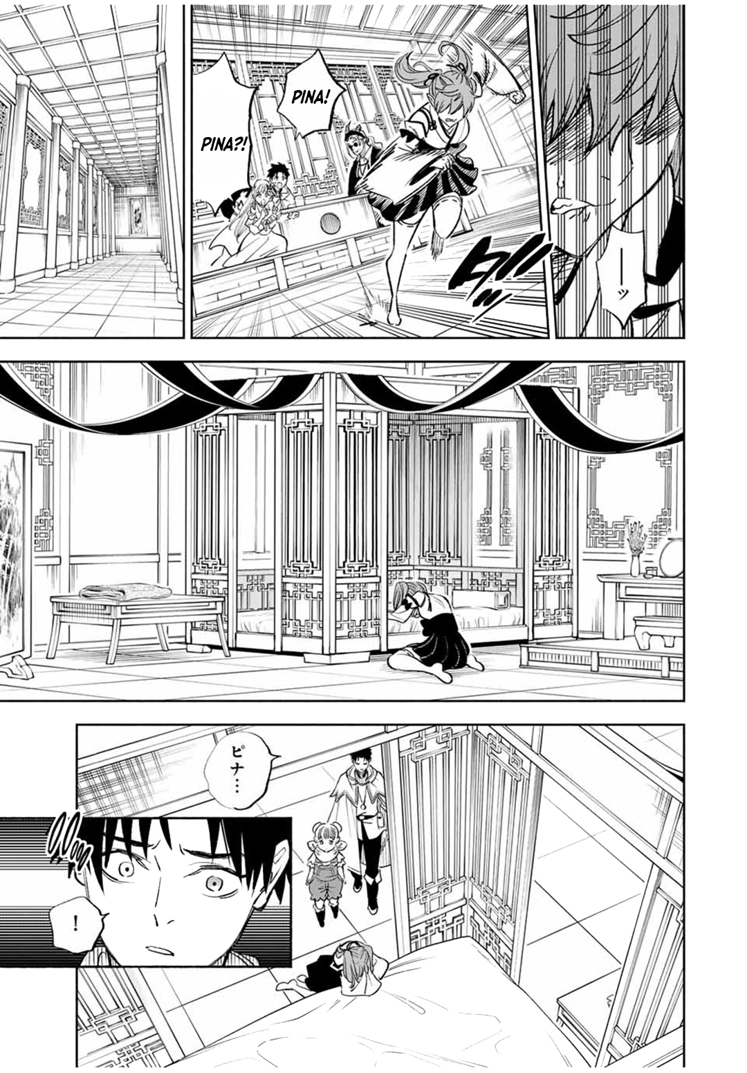 The Unfavorable Job “Appraiser” Is Actually the Strongest Chapter 90
