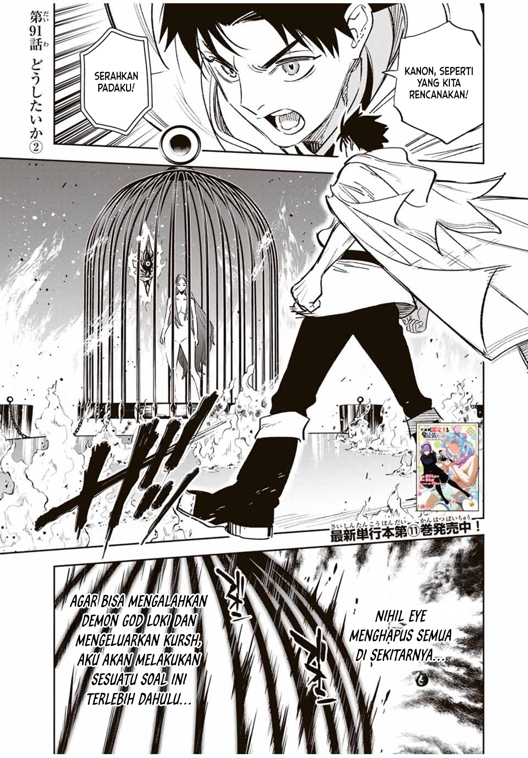 The Unfavorable Job “Appraiser” Is Actually the Strongest Chapter 91
