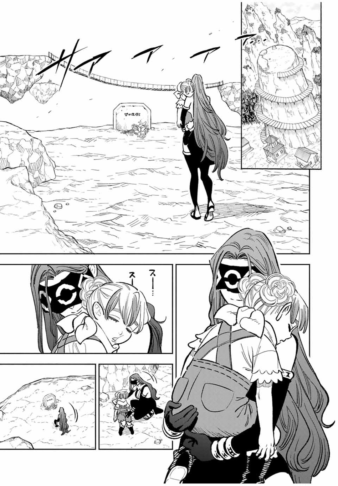 The Unfavorable Job “Appraiser” Is Actually the Strongest Chapter 93