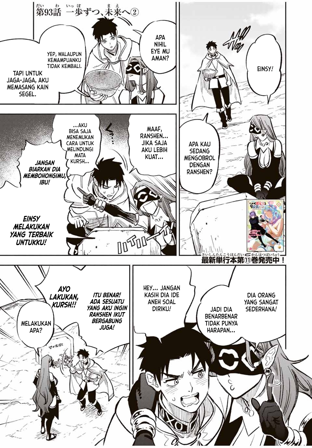 The Unfavorable Job “Appraiser” Is Actually the Strongest Chapter 93