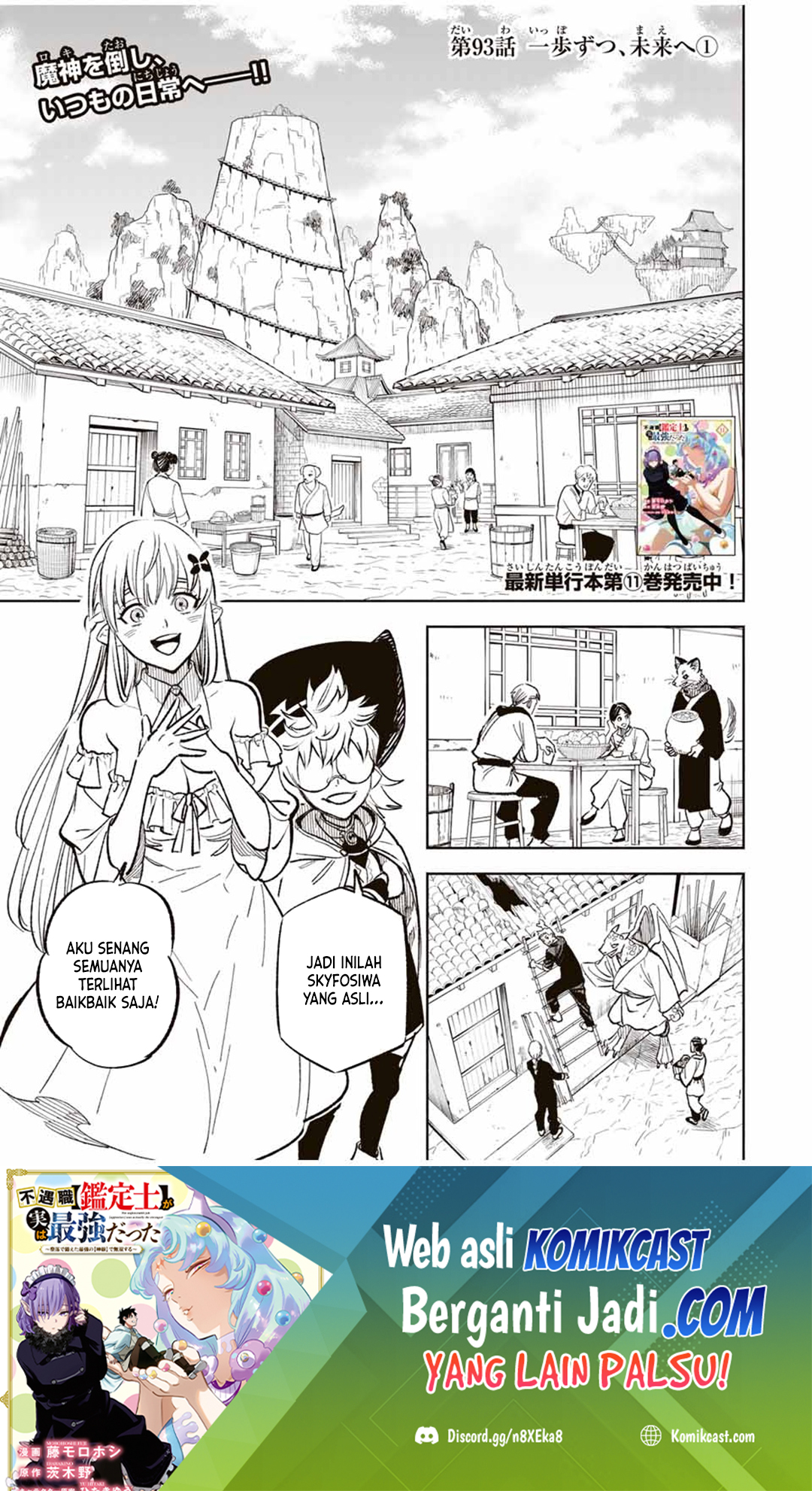 The Unfavorable Job “Appraiser” Is Actually the Strongest Chapter 93