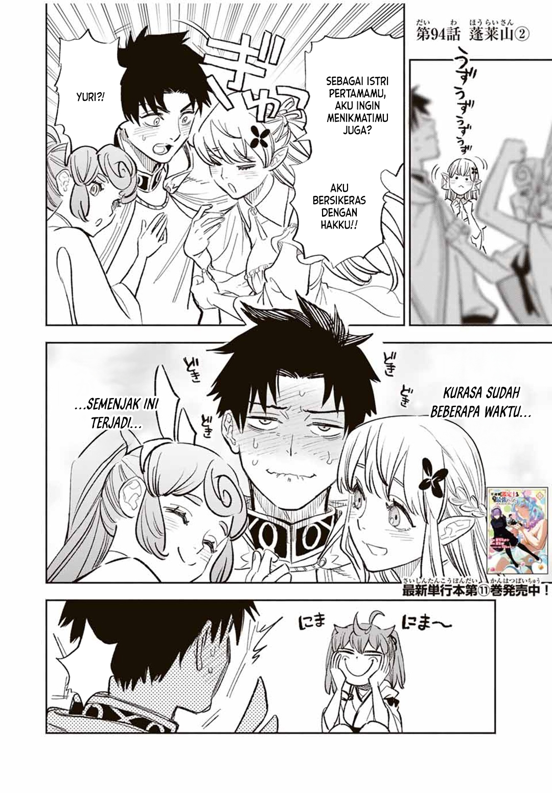 The Unfavorable Job “Appraiser” Is Actually the Strongest Chapter 94