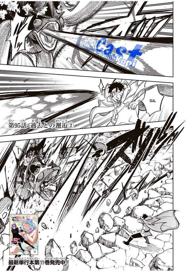 The Unfavorable Job “Appraiser” Is Actually the Strongest Chapter 95