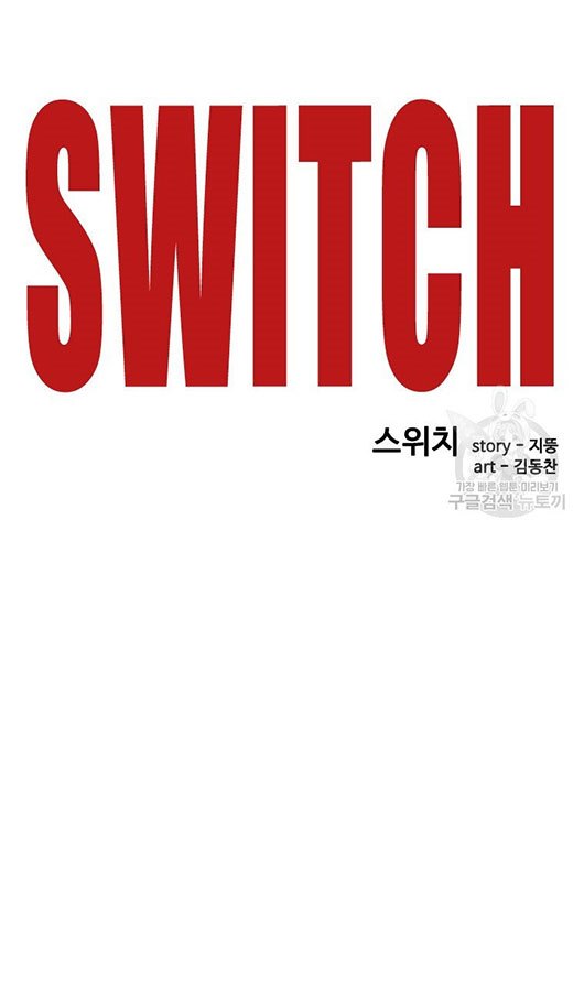 Switch Chapter 06.1