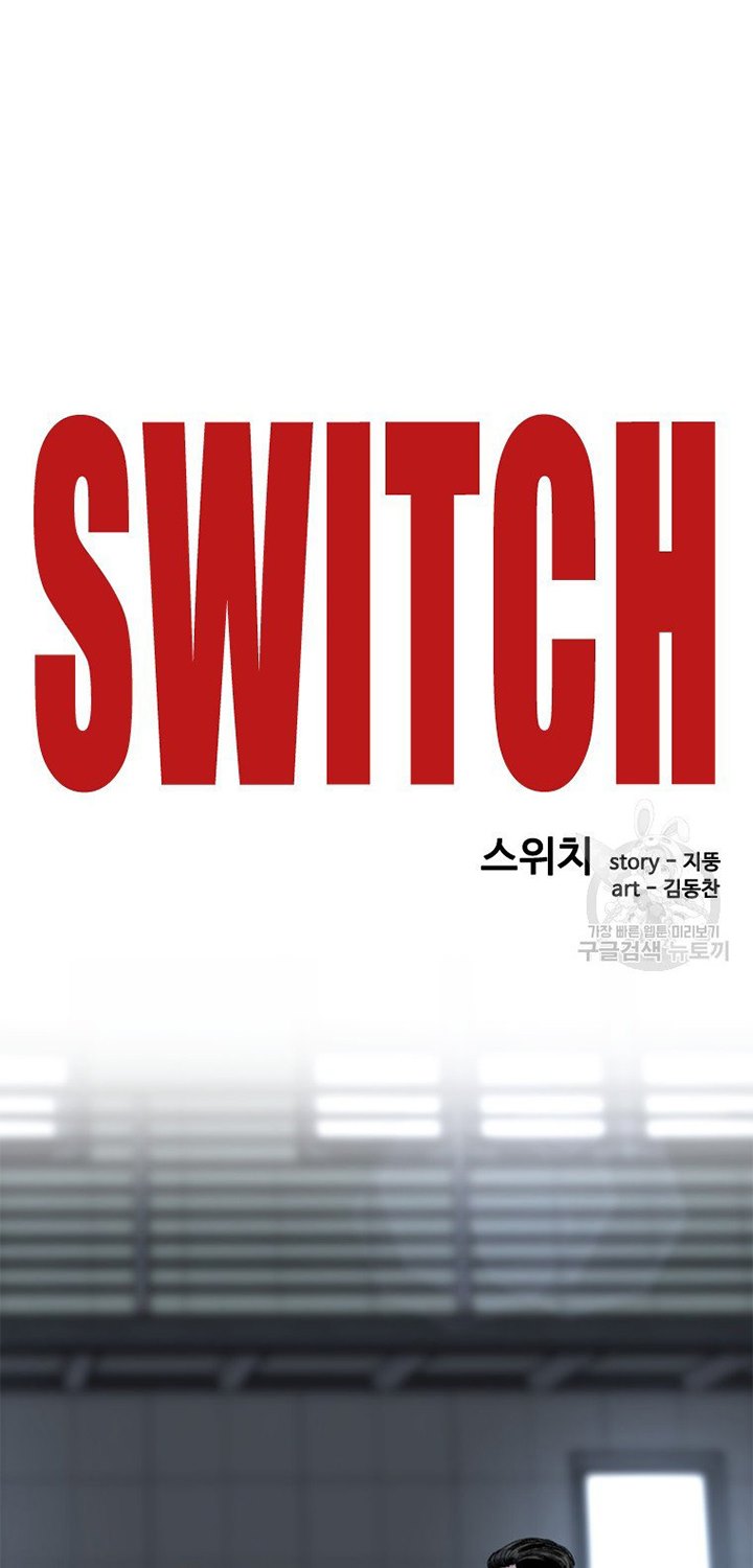 Switch Chapter 18.1