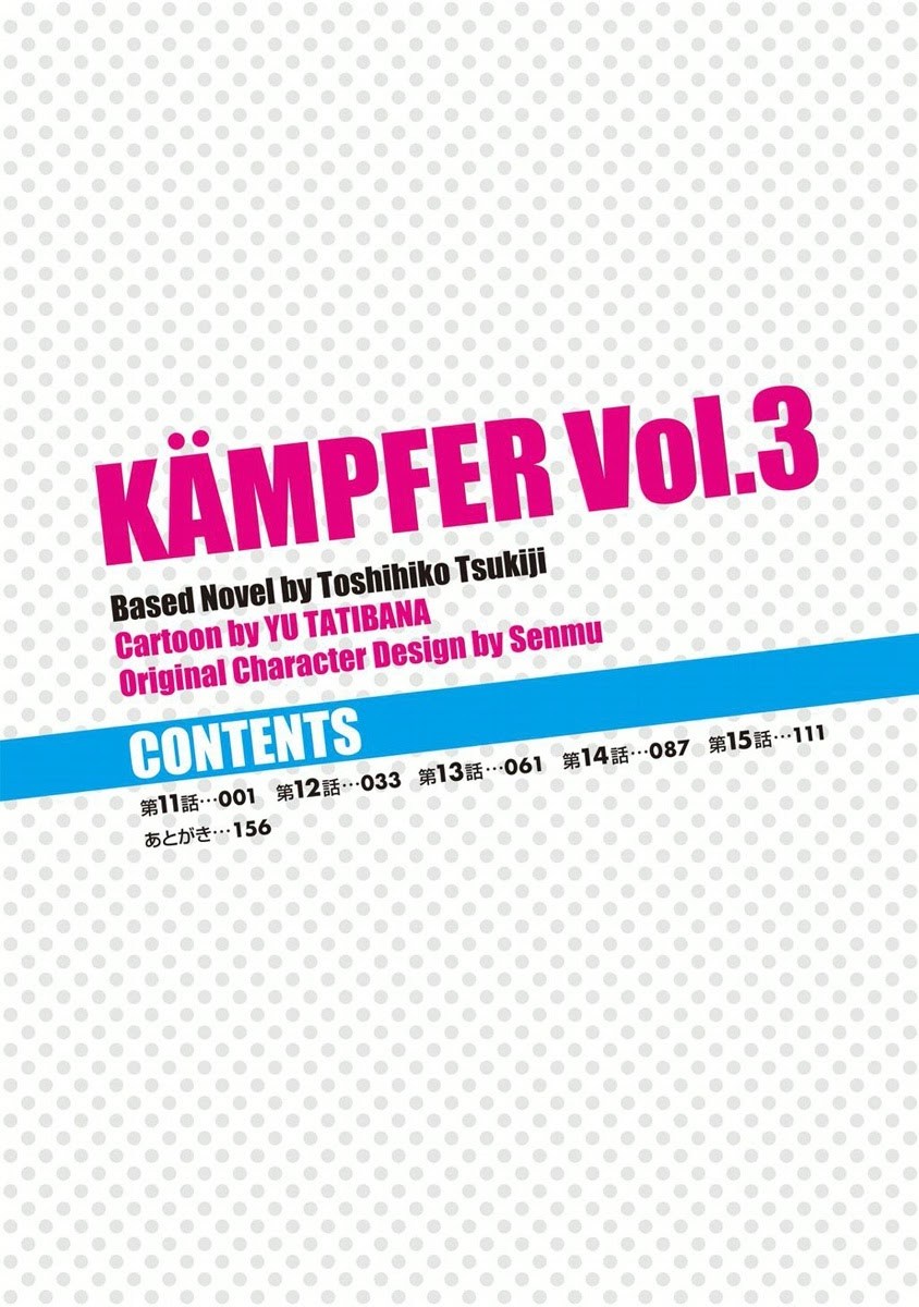 Kampfer Chapter 11