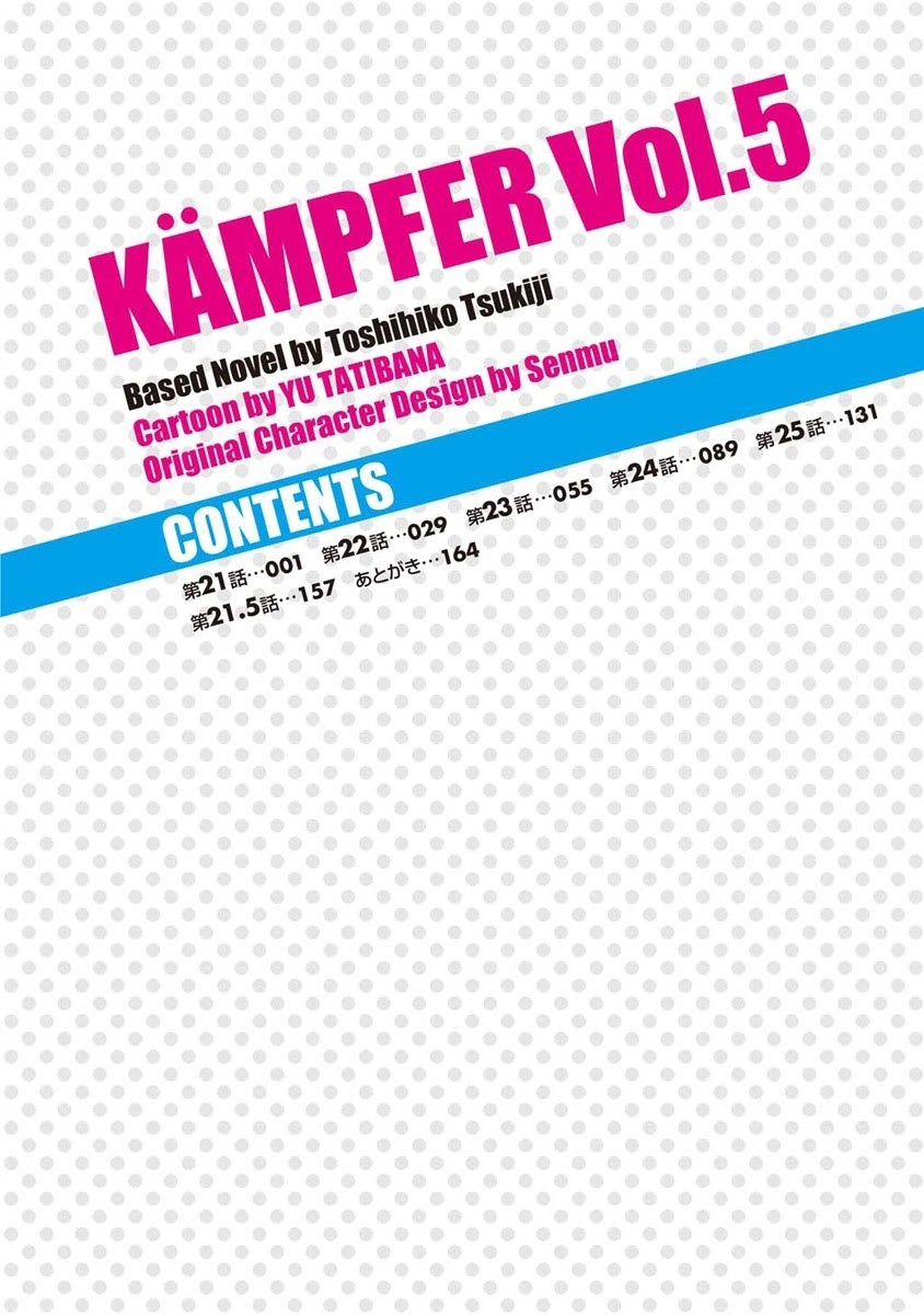 Kampfer Chapter 21