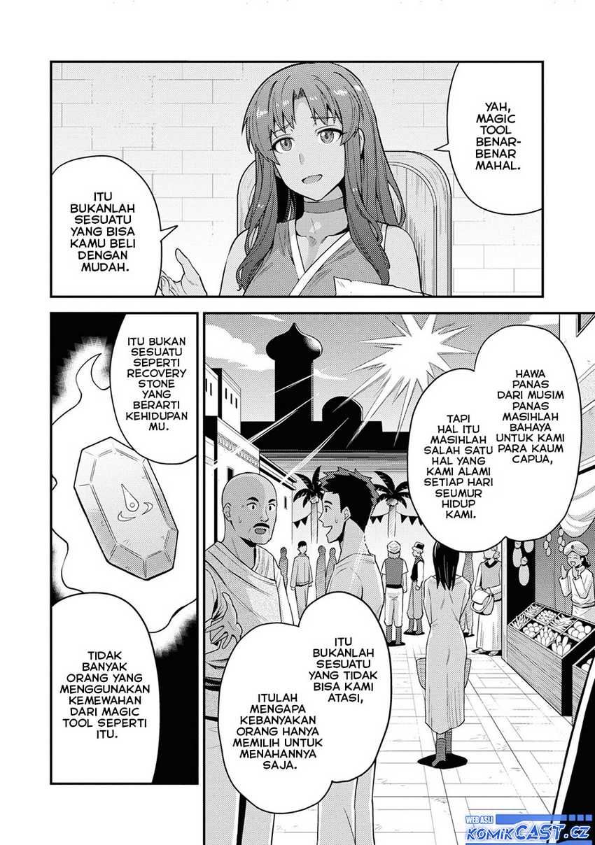 Risou no Himo Seikatsu Chapter 59 page 12