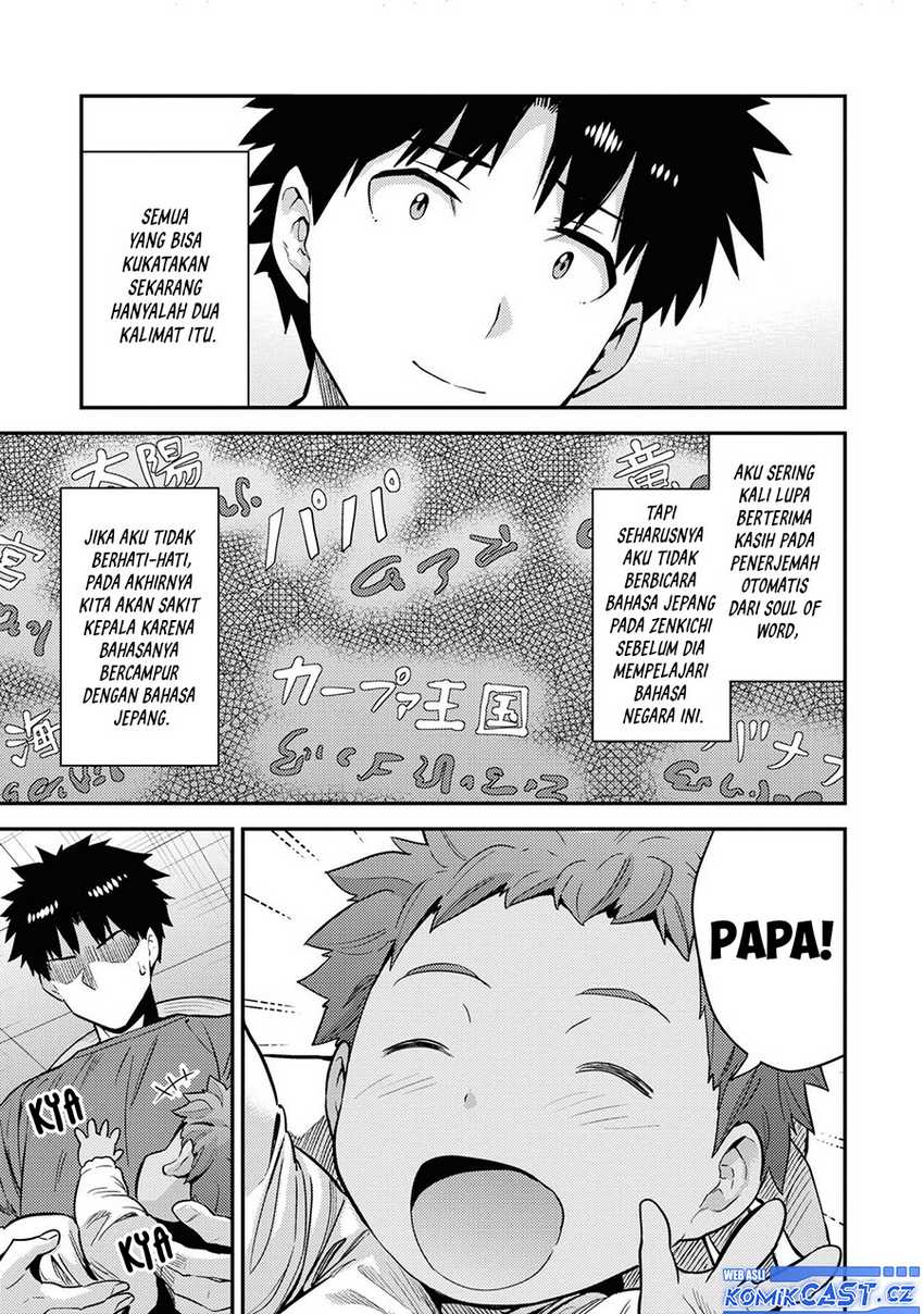 Risou no Himo Seikatsu Chapter 59 page 3