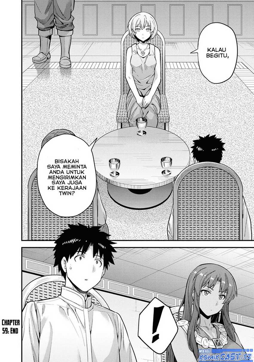 Risou no Himo Seikatsu Chapter 59 page 26