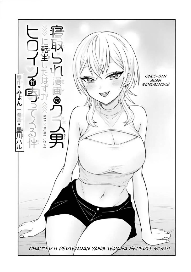 Netorare Manga no Kuzu Otoko ni Tensei Shitaa Hazu ga Heroine ga Yottekuru Ken Chapter 04