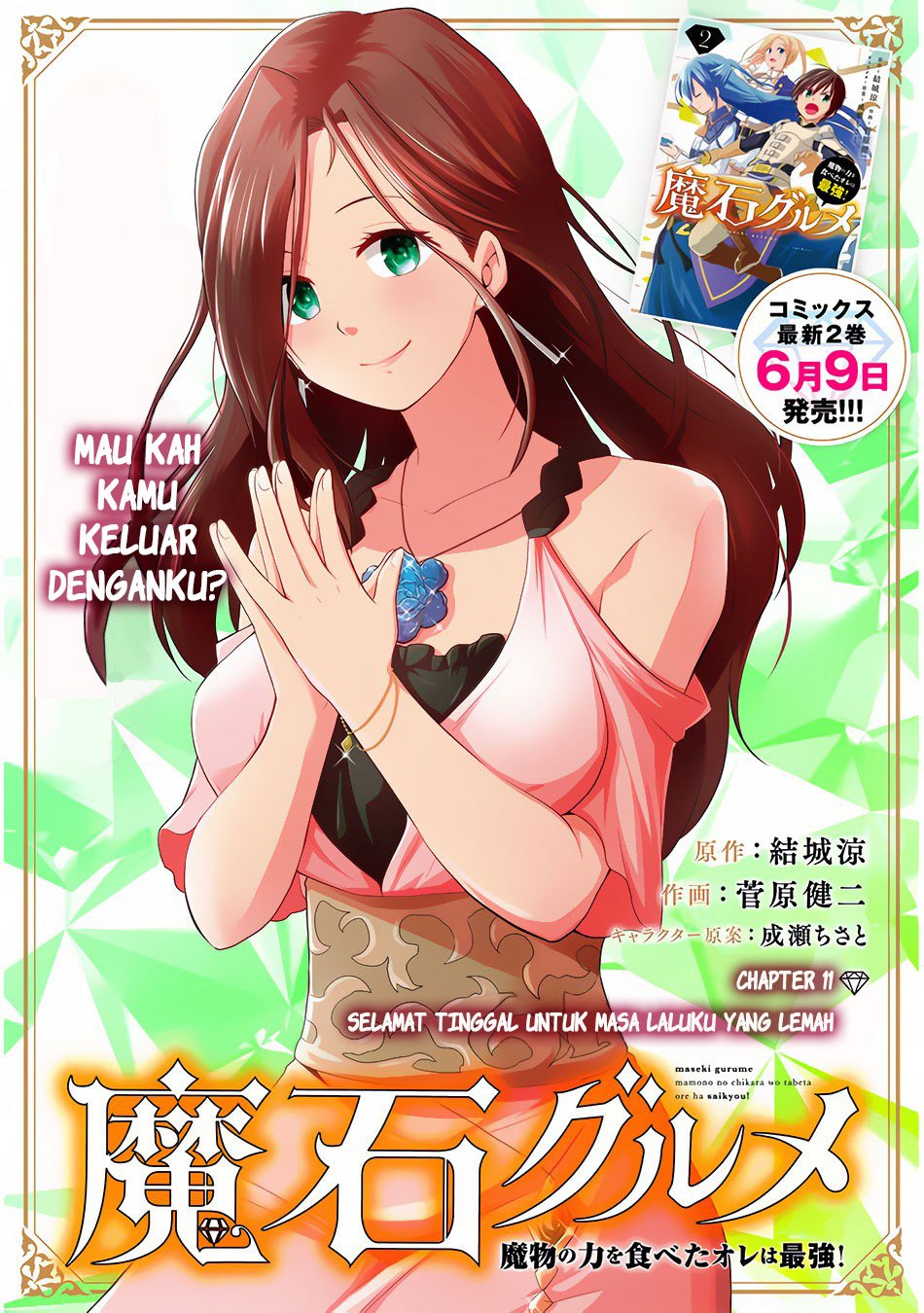 Maseki Gurume: Mamono no Chikara o Tabete Ore wa Saikyou! Chapter 11