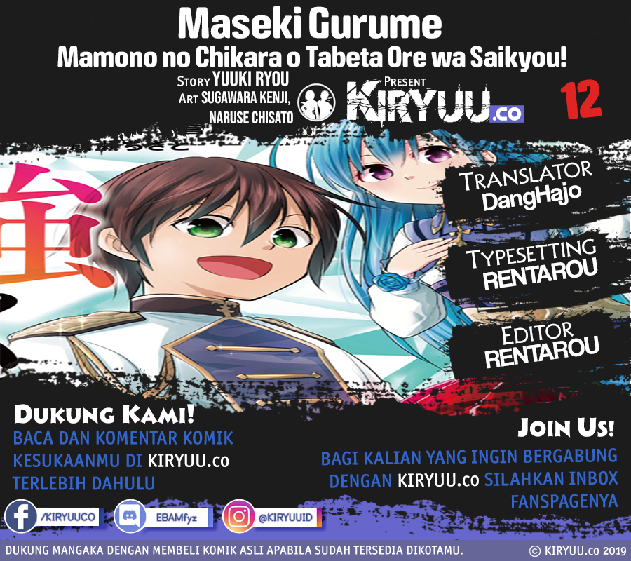 Maseki Gurume: Mamono no Chikara o Tabete Ore wa Saikyou! Chapter 12