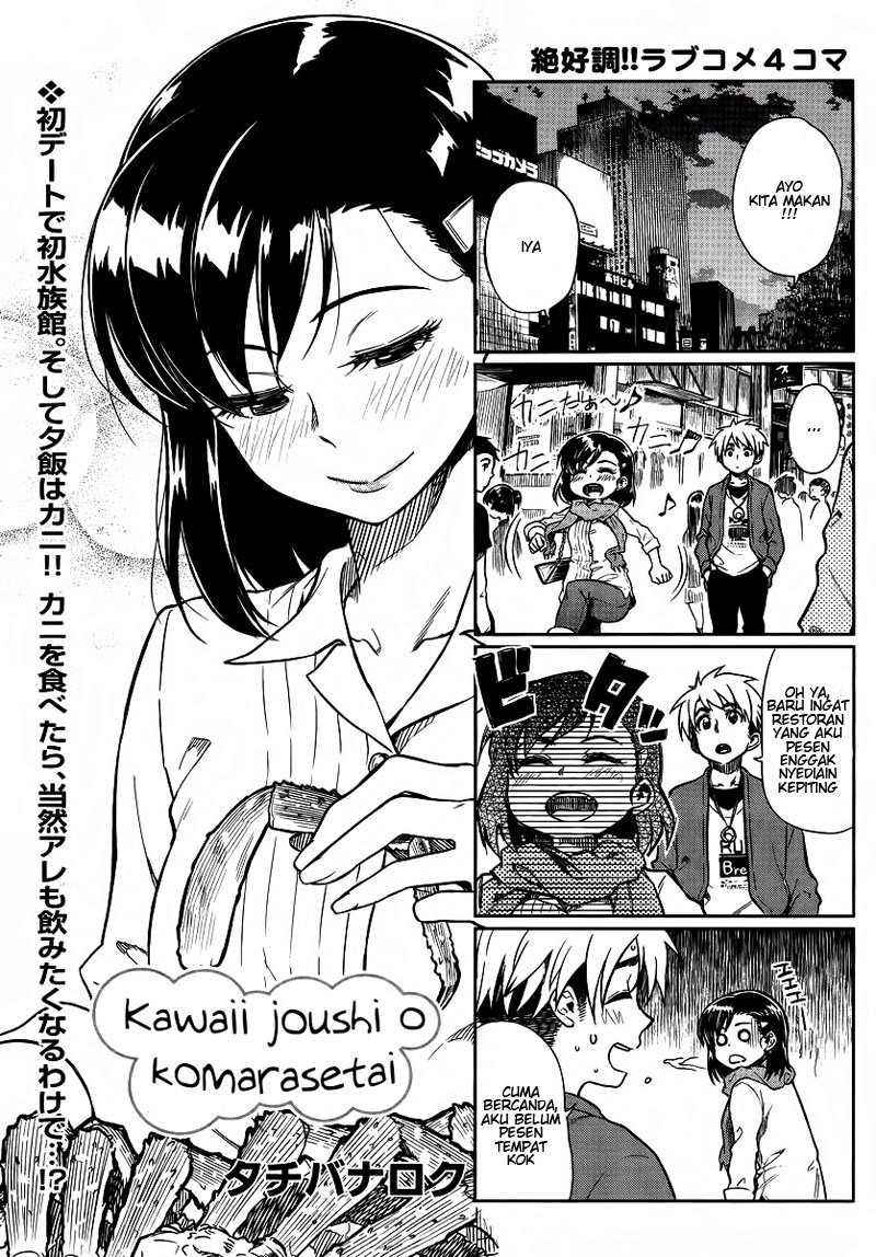 Kawaii Joushi wo Komarasetai Chapter 07