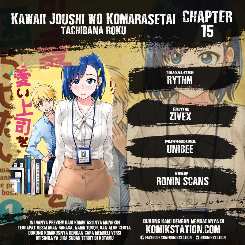 Kawaii Joushi wo Komarasetai Chapter 15