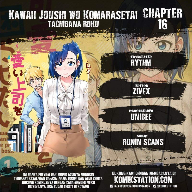 Kawaii Joushi wo Komarasetai Chapter 16