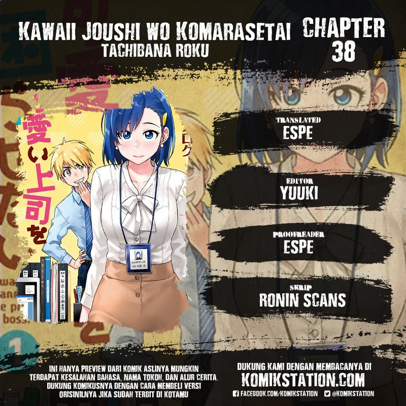 Kawaii Joushi wo Komarasetai Chapter 38