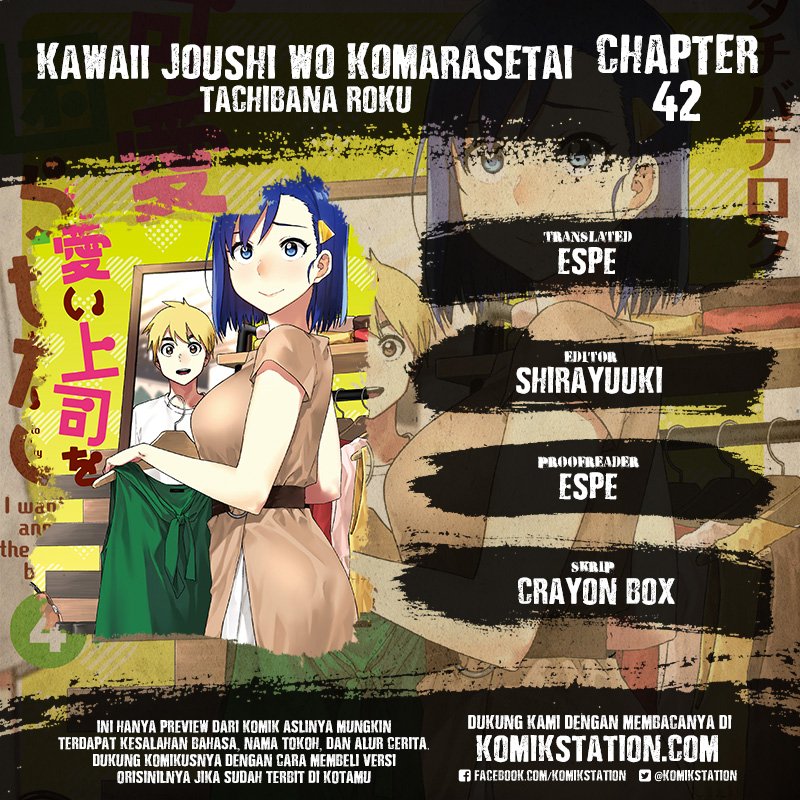 Kawaii Joushi wo Komarasetai Chapter 42