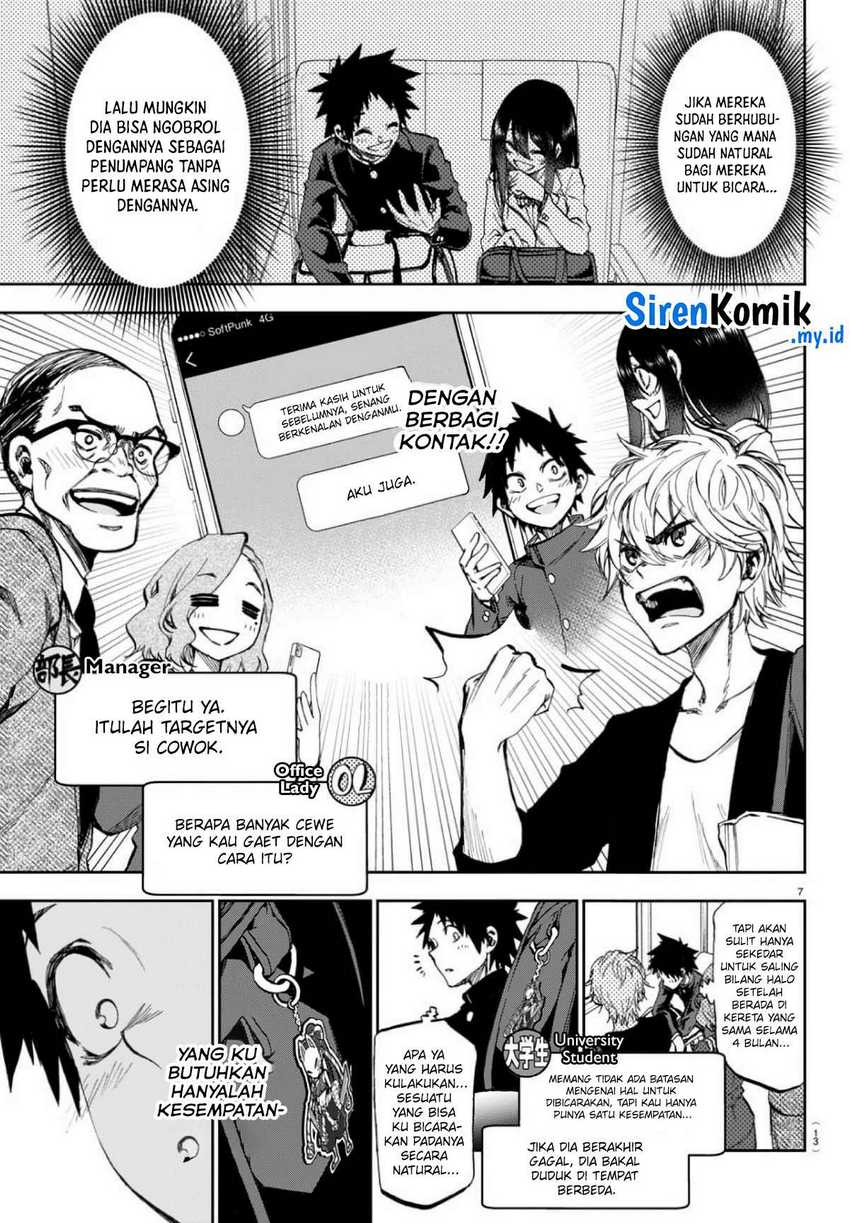 Kesa Mo Yuraretemasu Chapter 01