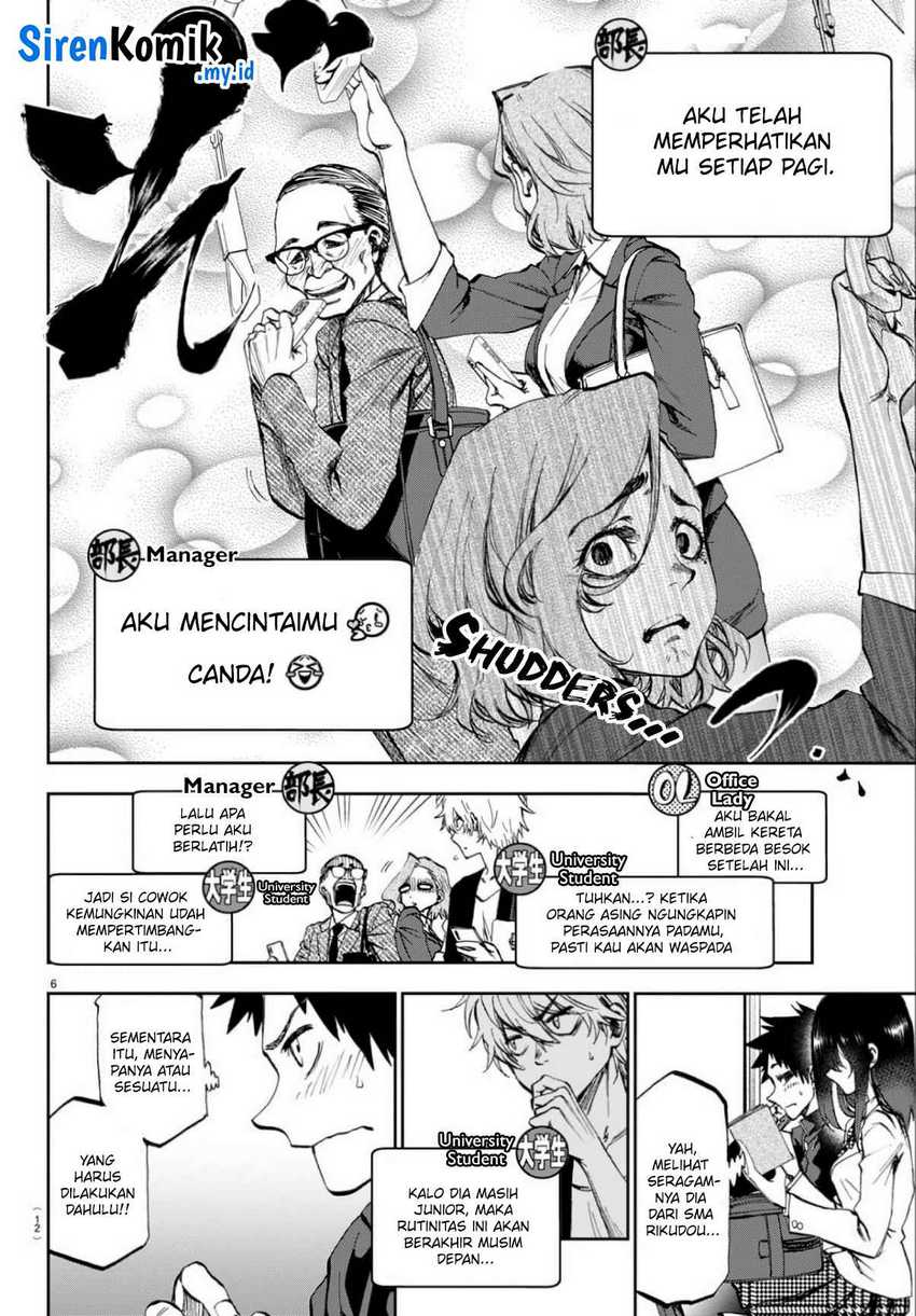 Kesa Mo Yuraretemasu Chapter 01