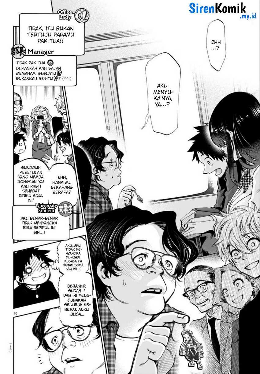 Kesa Mo Yuraretemasu Chapter 01