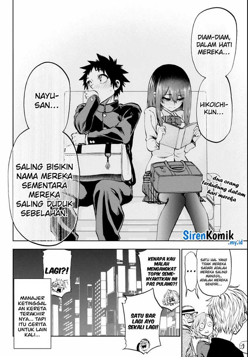 Kesa Mo Yuraretemasu Chapter 11