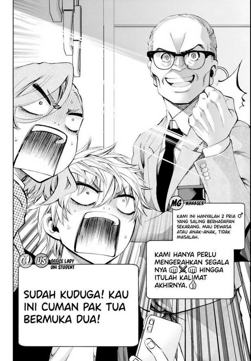 Kesa Mo Yuraretemasu Chapter 14