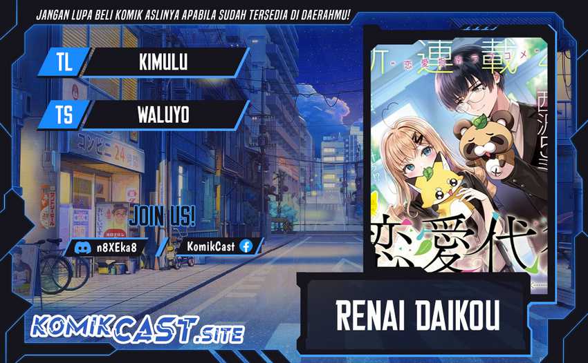 Renai Daikou Chapter 01