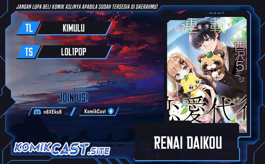 Renai Daikou Chapter 02