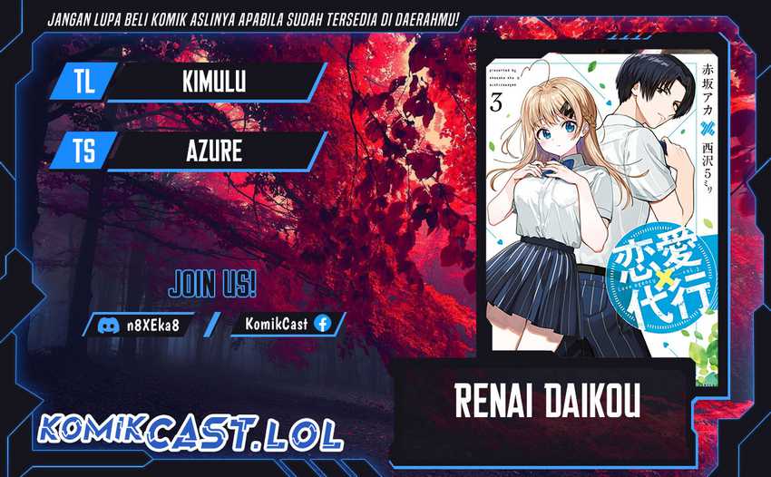 Renai Daikou Chapter 17